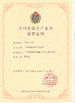China GUANGZHOU CITY PENGDA MACHINERIES CO., LTD. certification